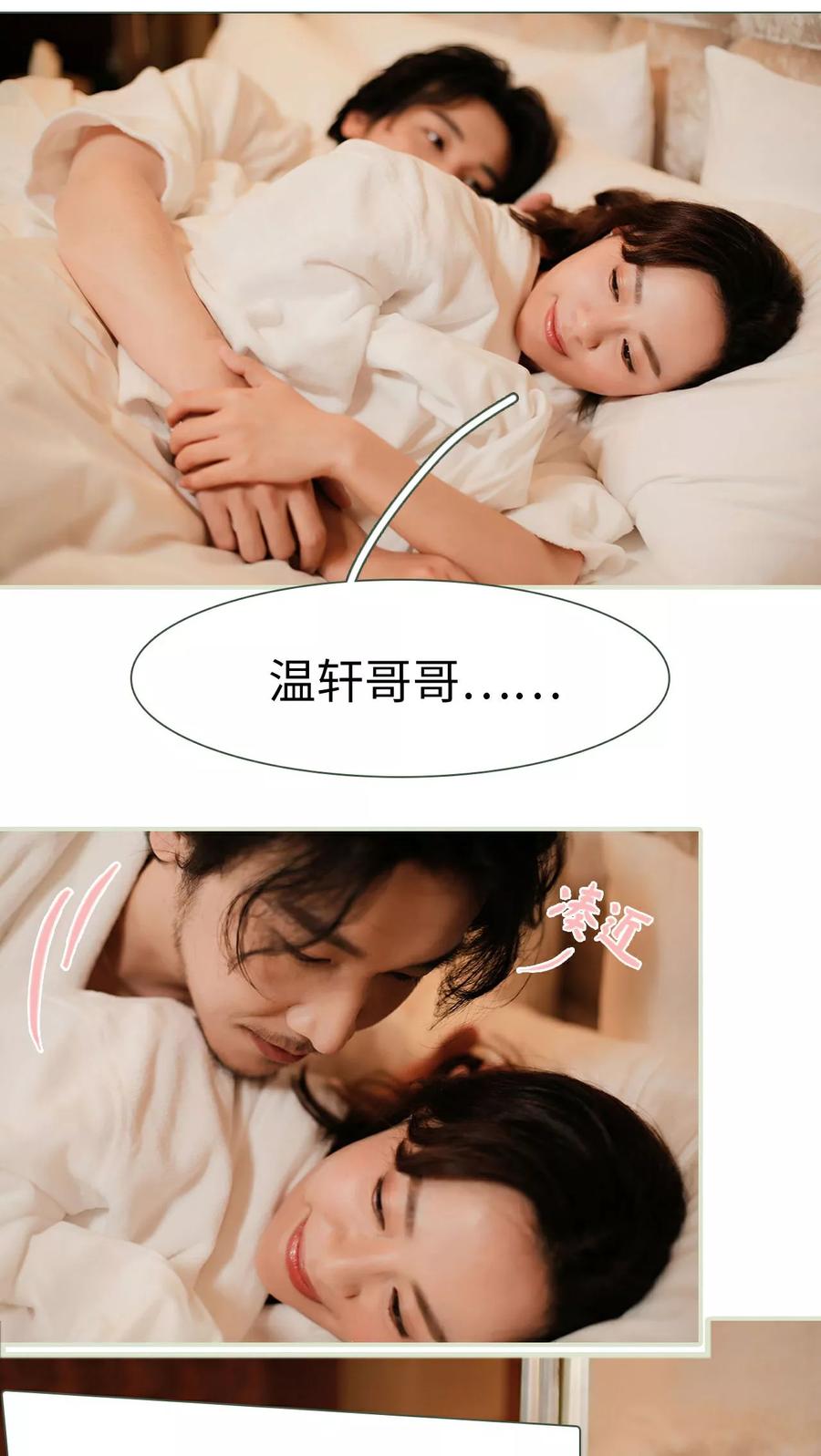 第47话-翻墙逃婚：萌妻休想跑（真人版）-剧能玩（第2张）