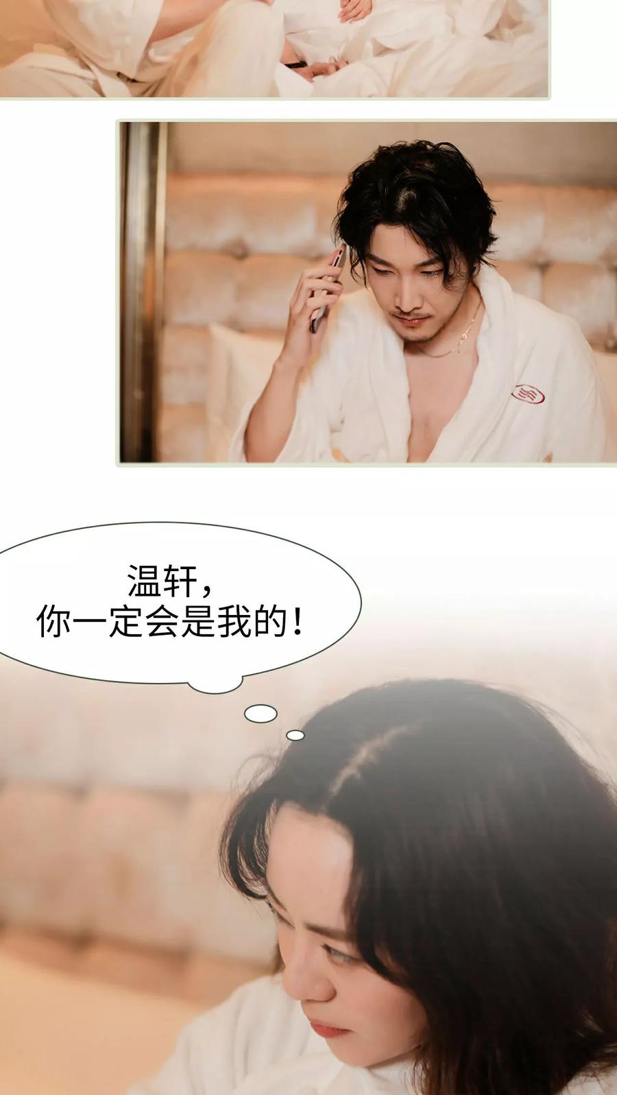 第47话-翻墙逃婚：萌妻休想跑（真人版）-剧能玩（第8张）