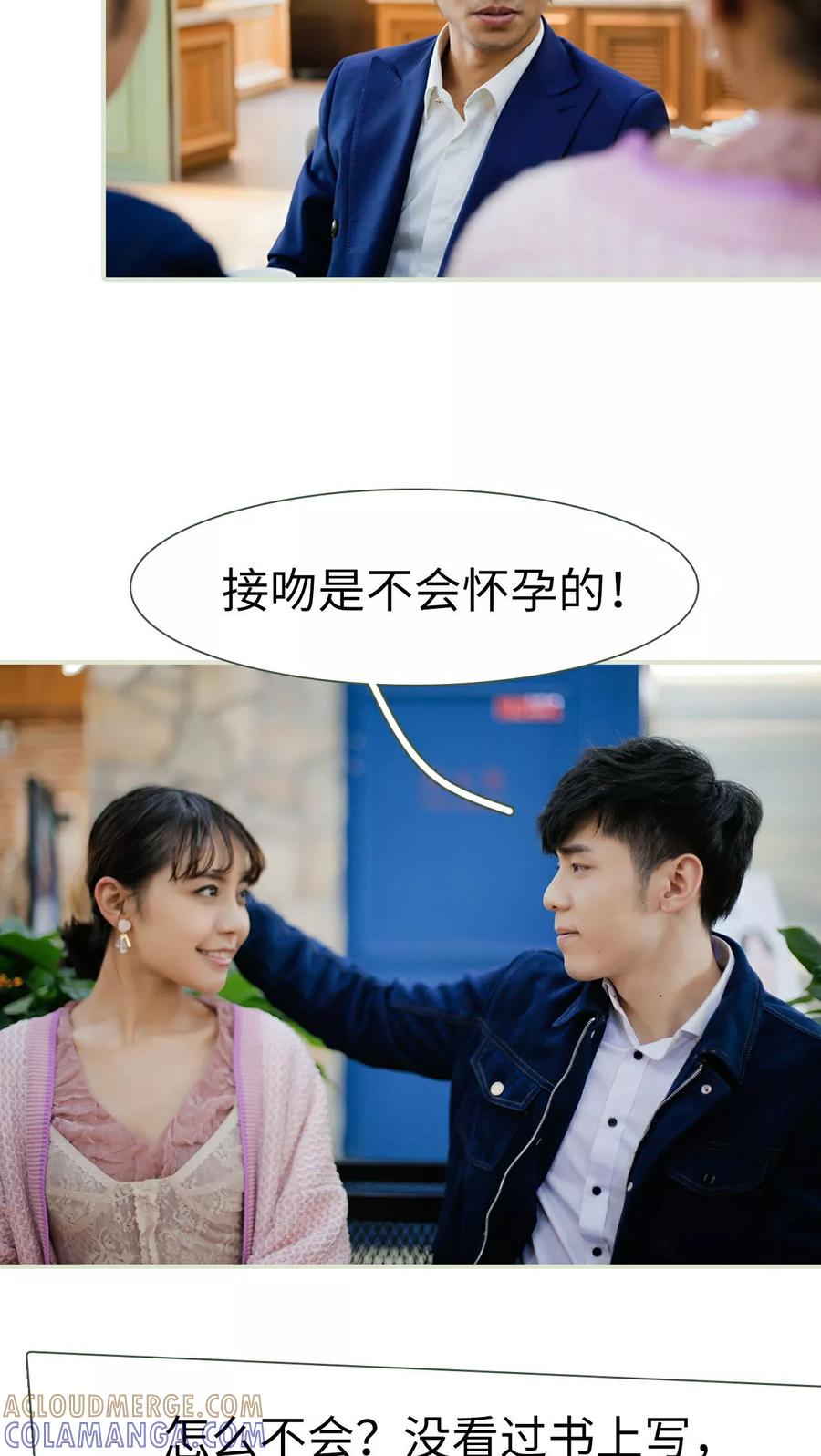 第47话-翻墙逃婚：萌妻休想跑（真人版）-剧能玩（第13张）