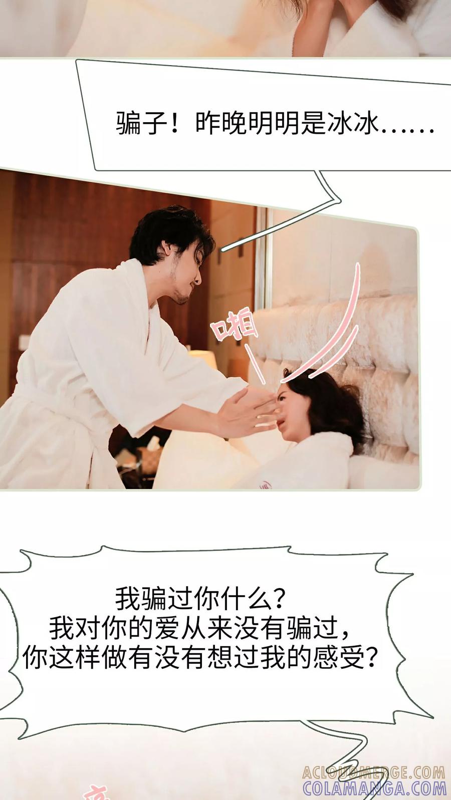 第47话-翻墙逃婚：萌妻休想跑（真人版）-剧能玩（第5张）