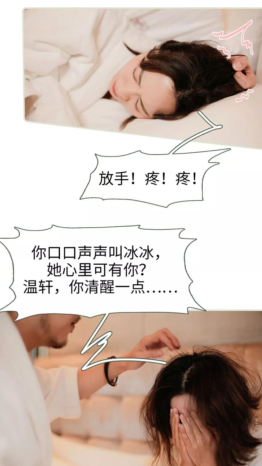 第47话-翻墙逃婚：萌妻休想跑（真人版）-剧能玩（第4张）