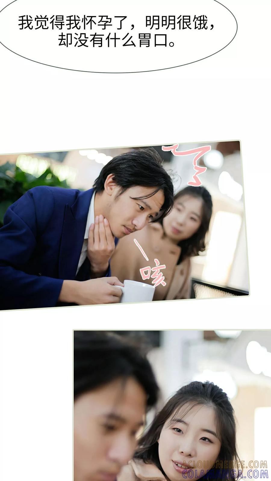 第47话-翻墙逃婚：萌妻休想跑（真人版）-剧能玩（第11张）
