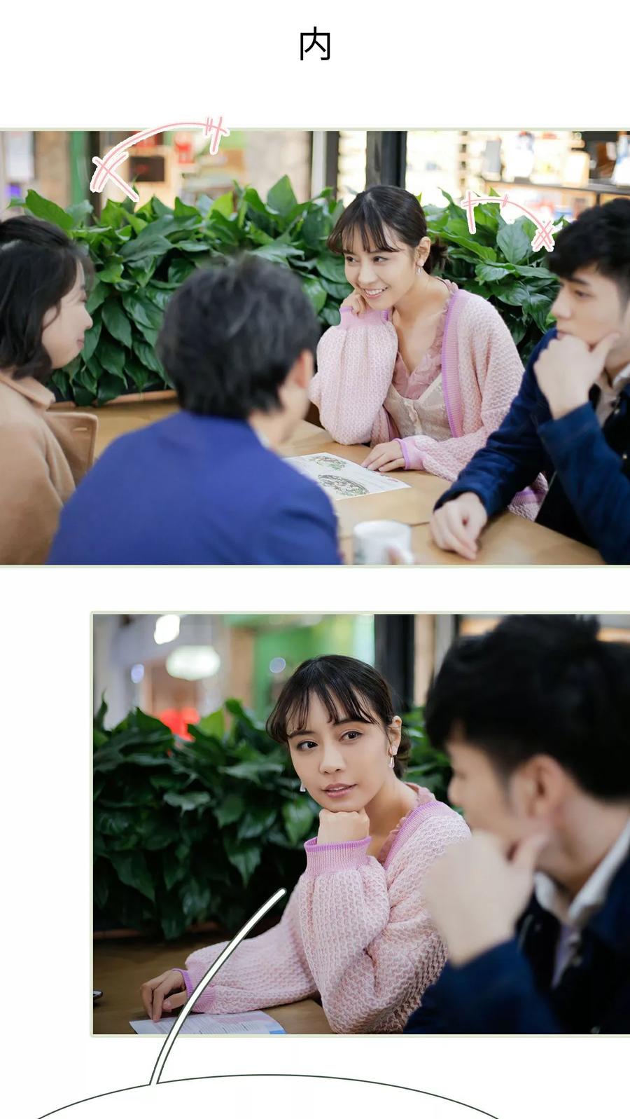 第47话-翻墙逃婚：萌妻休想跑（真人版）-剧能玩（第10张）