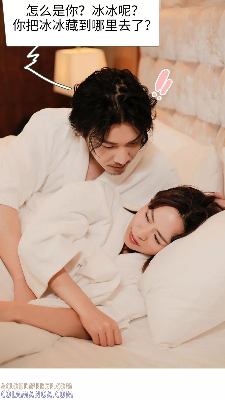 第47话-翻墙逃婚：萌妻休想跑（真人版）-剧能玩（第3张）