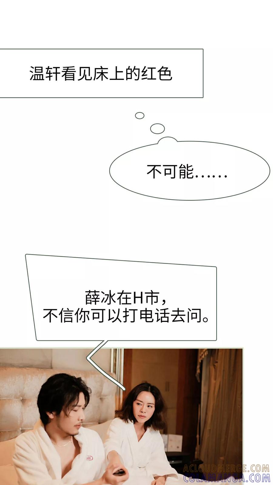 第47话-翻墙逃婚：萌妻休想跑（真人版）-剧能玩（第7张）