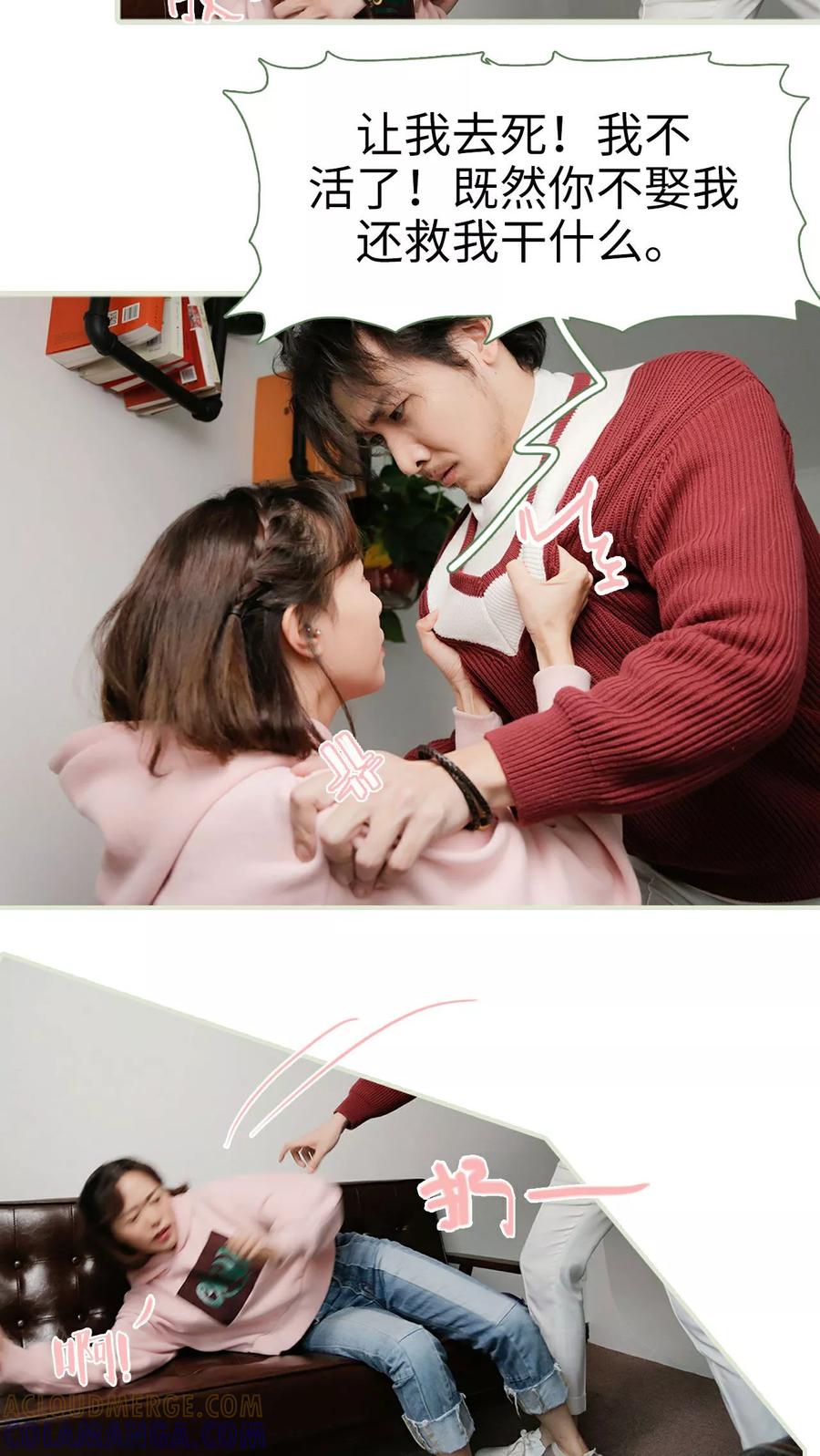 第48话-翻墙逃婚：萌妻休想跑（真人版）-剧能玩（第3张）