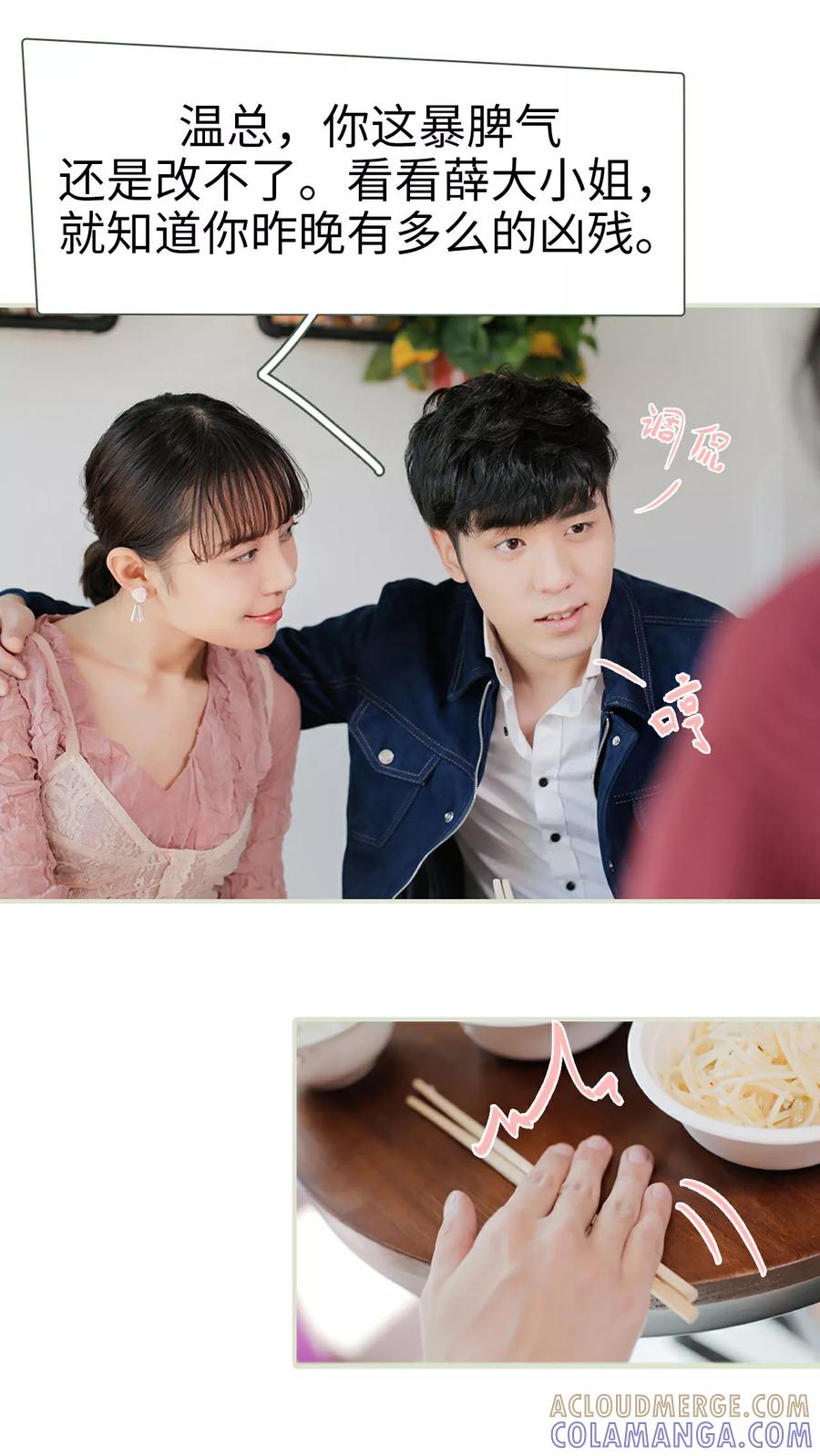 第49话-翻墙逃婚：萌妻休想跑（真人版）-剧能玩（第9张）