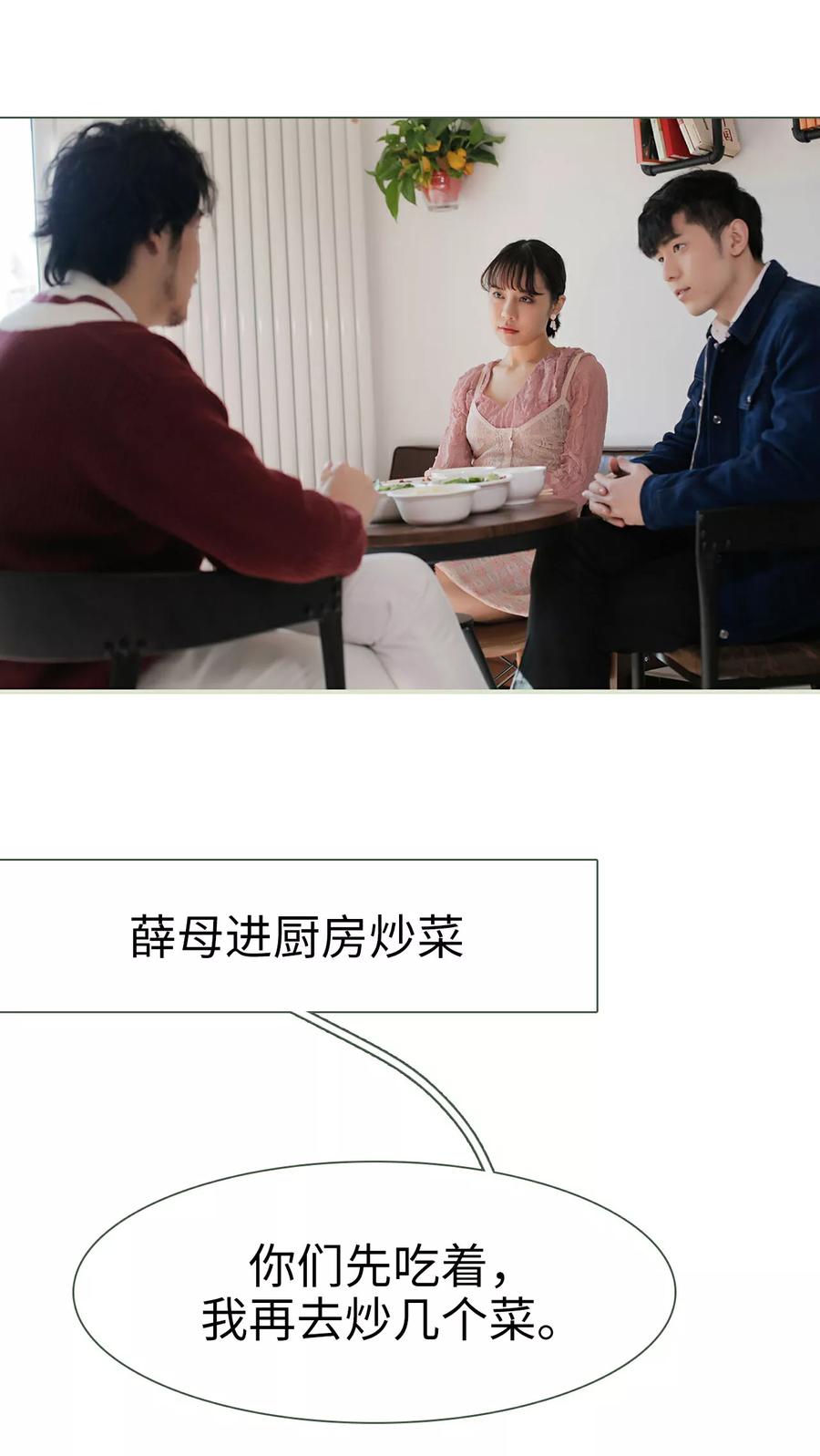 第49话-翻墙逃婚：萌妻休想跑（真人版）-剧能玩（第2张）