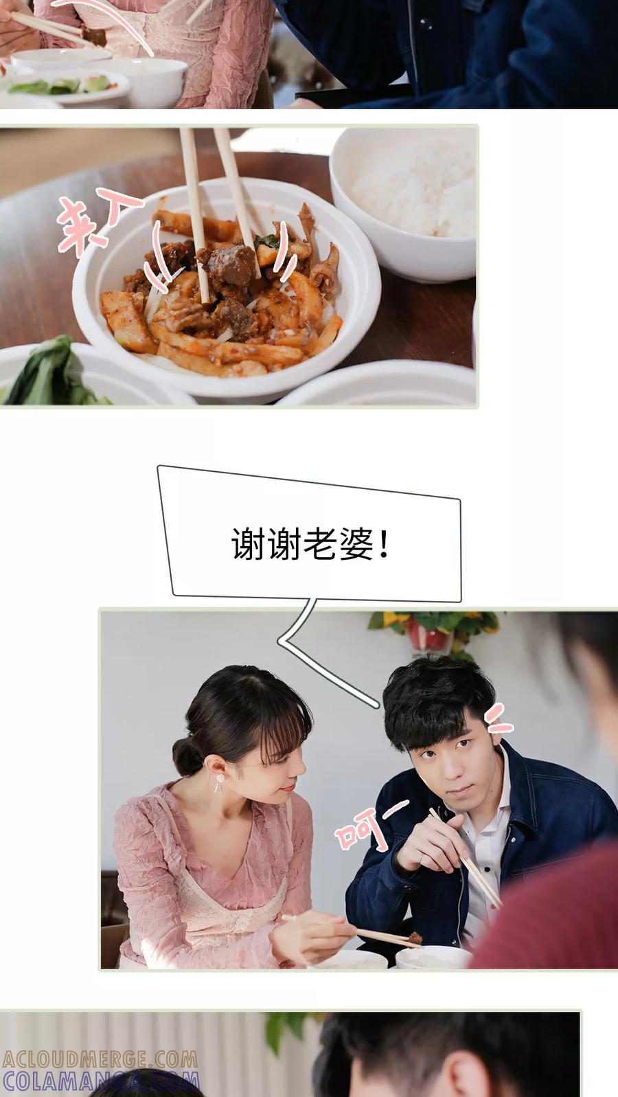 第49话-翻墙逃婚：萌妻休想跑（真人版）-剧能玩（第5张）
