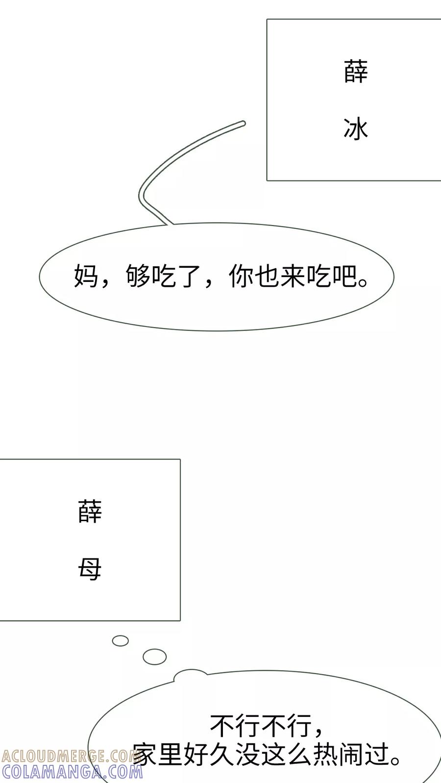 第49话-翻墙逃婚：萌妻休想跑（真人版）-剧能玩（第3张）