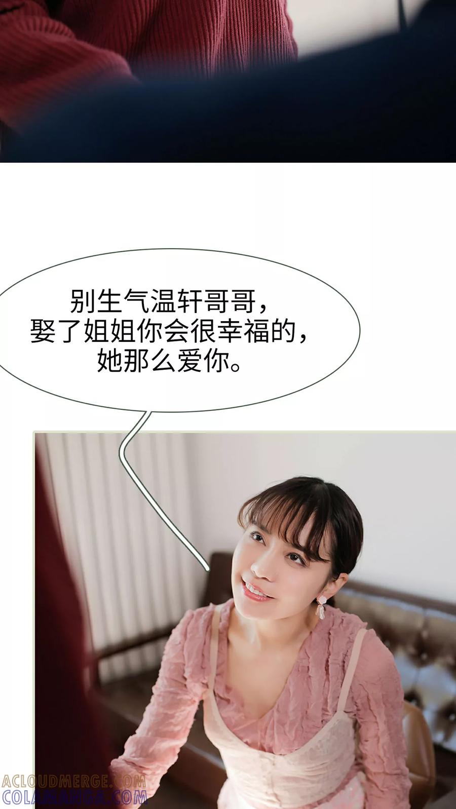 第49话-翻墙逃婚：萌妻休想跑（真人版）-剧能玩（第11张）