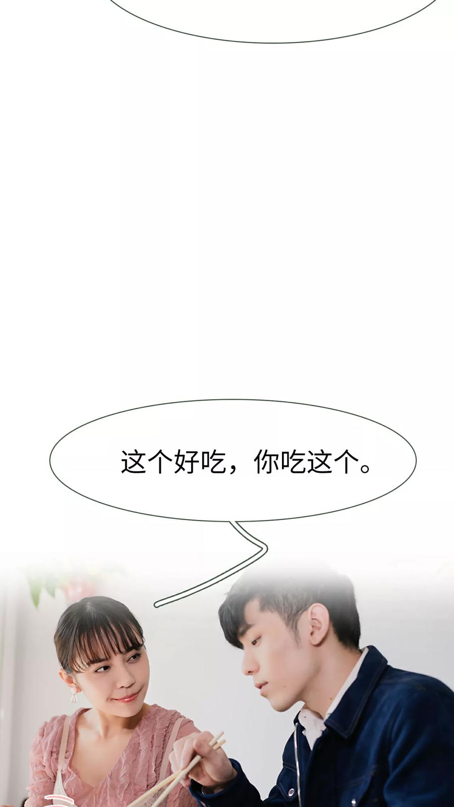 第49话-翻墙逃婚：萌妻休想跑（真人版）-剧能玩（第4张）