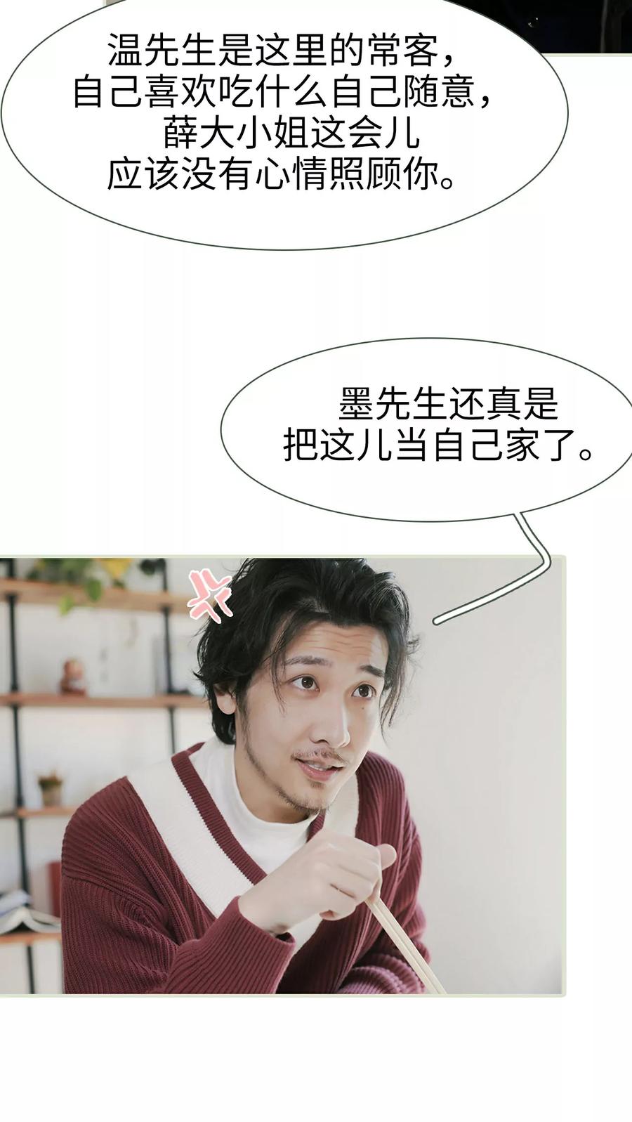 第49话-翻墙逃婚：萌妻休想跑（真人版）-剧能玩（第8张）