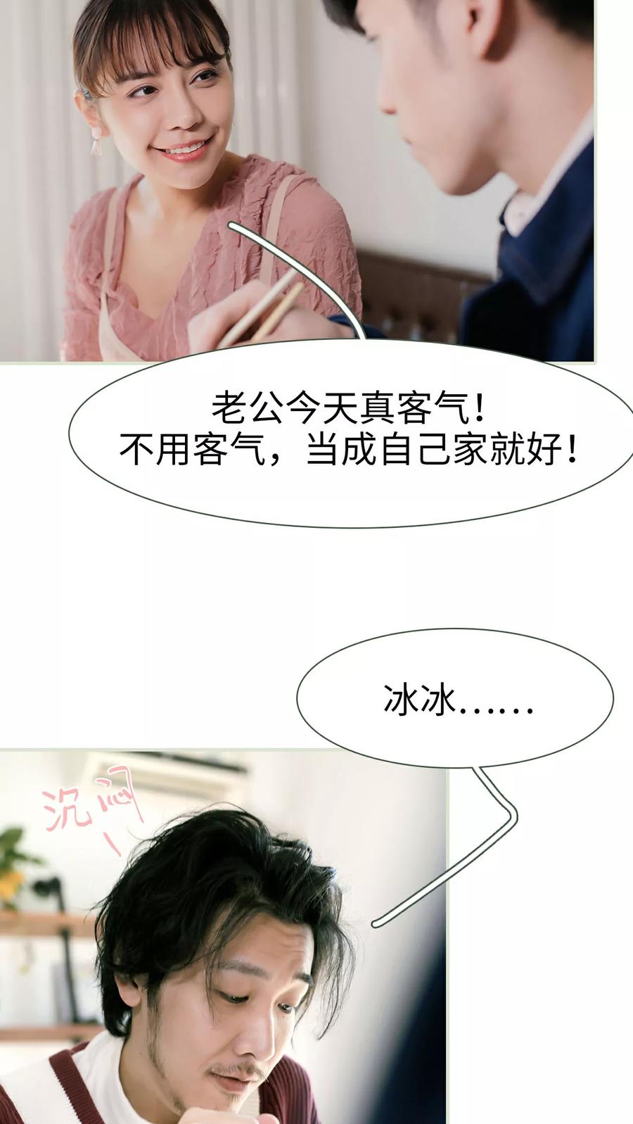 第49话-翻墙逃婚：萌妻休想跑（真人版）-剧能玩（第6张）