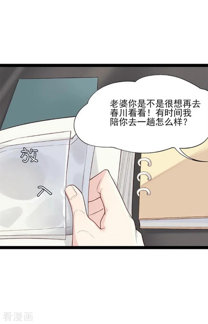 第8话-梦幻家园-神的境地（第10张）