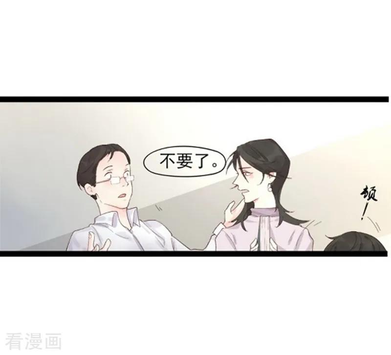 第8话-梦幻家园-神的境地（第12张）