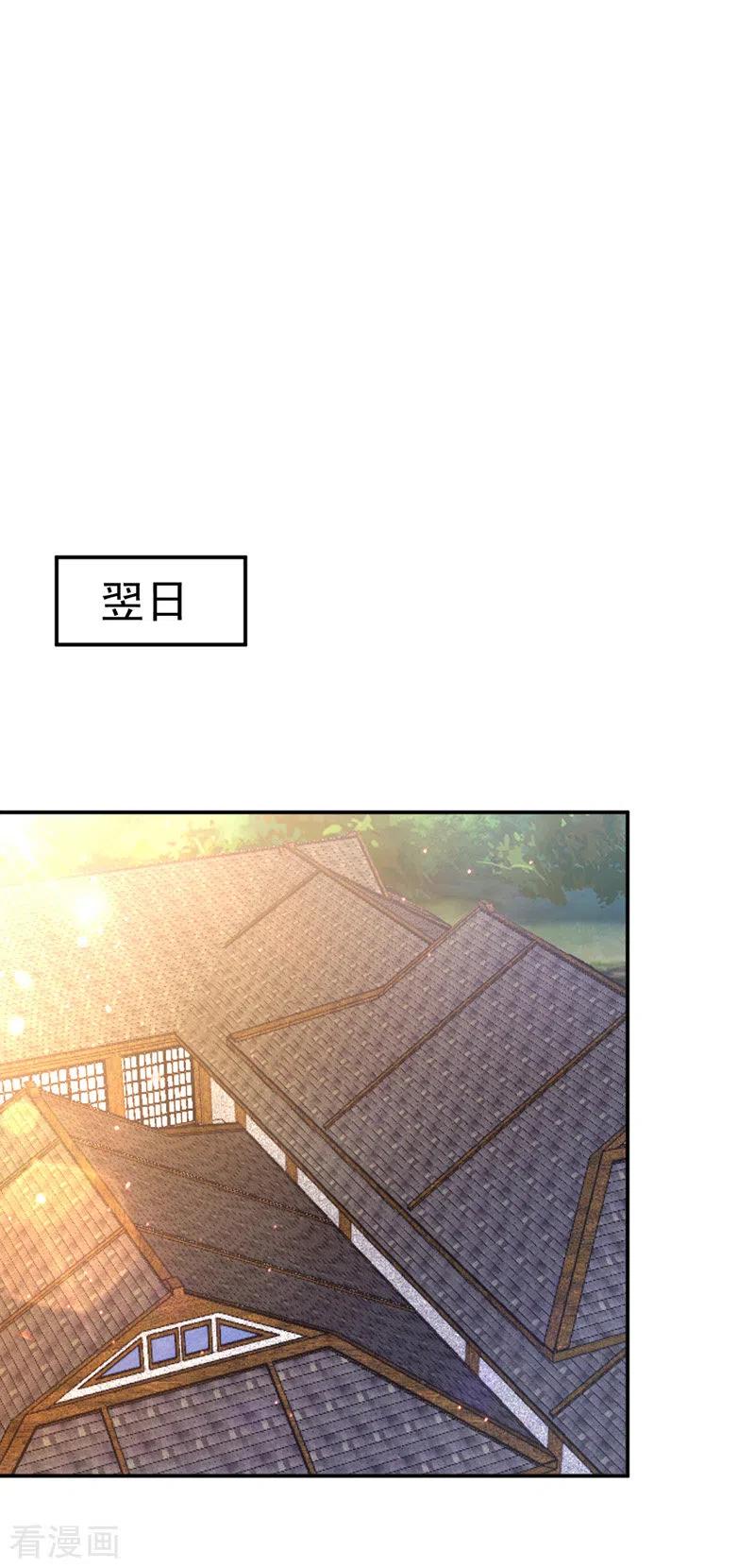 第9话黑历史-萌虎重生：将军大人要抱抱-掌阅文化（第2张）