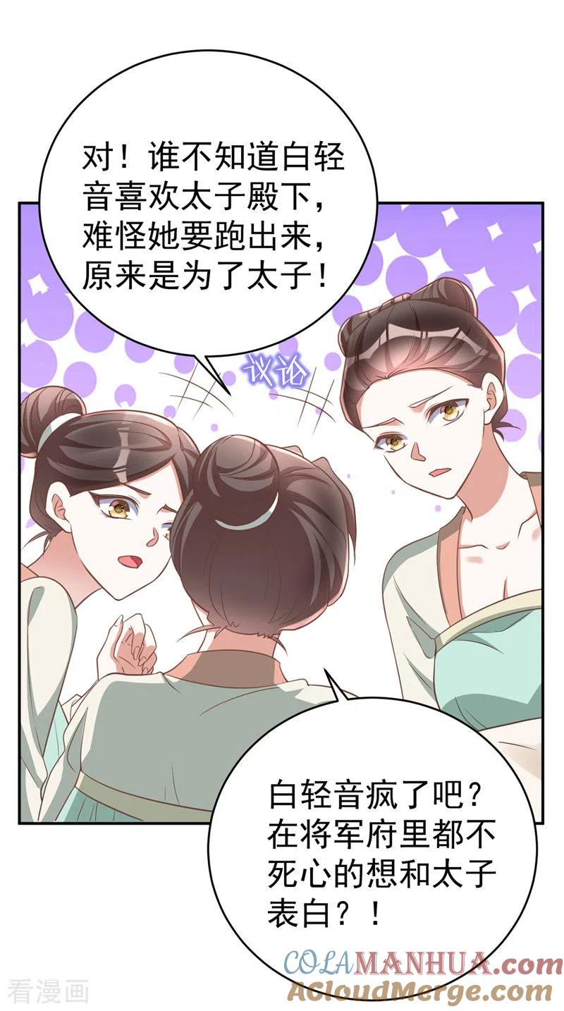 第9话黑历史-萌虎重生：将军大人要抱抱-掌阅文化（第19张）