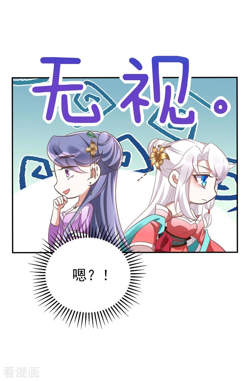 第9话黑历史-萌虎重生：将军大人要抱抱-掌阅文化（第10张）