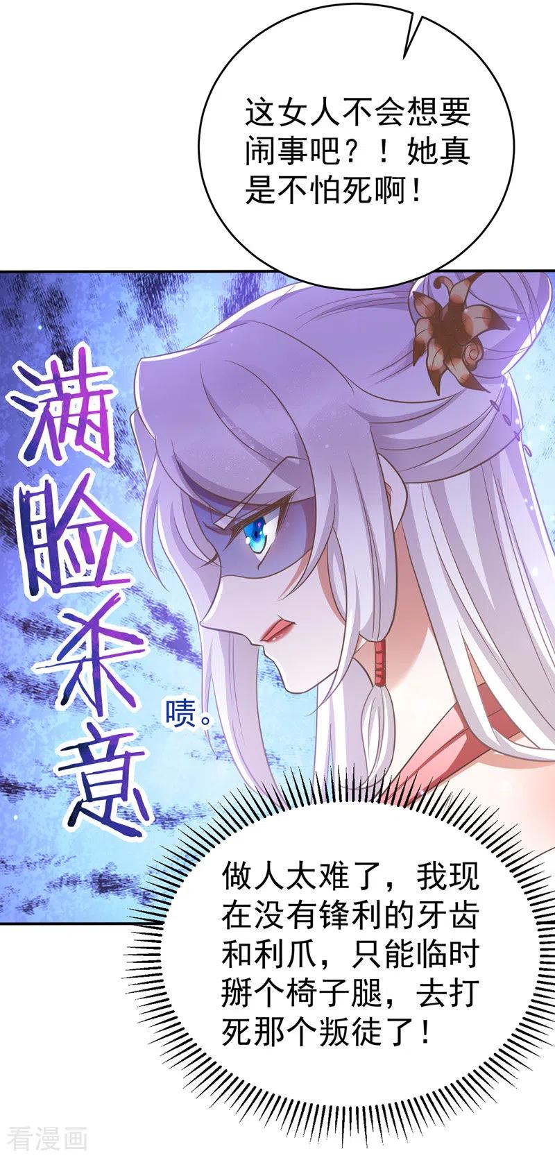 第9话黑历史-萌虎重生：将军大人要抱抱-掌阅文化（第6张）