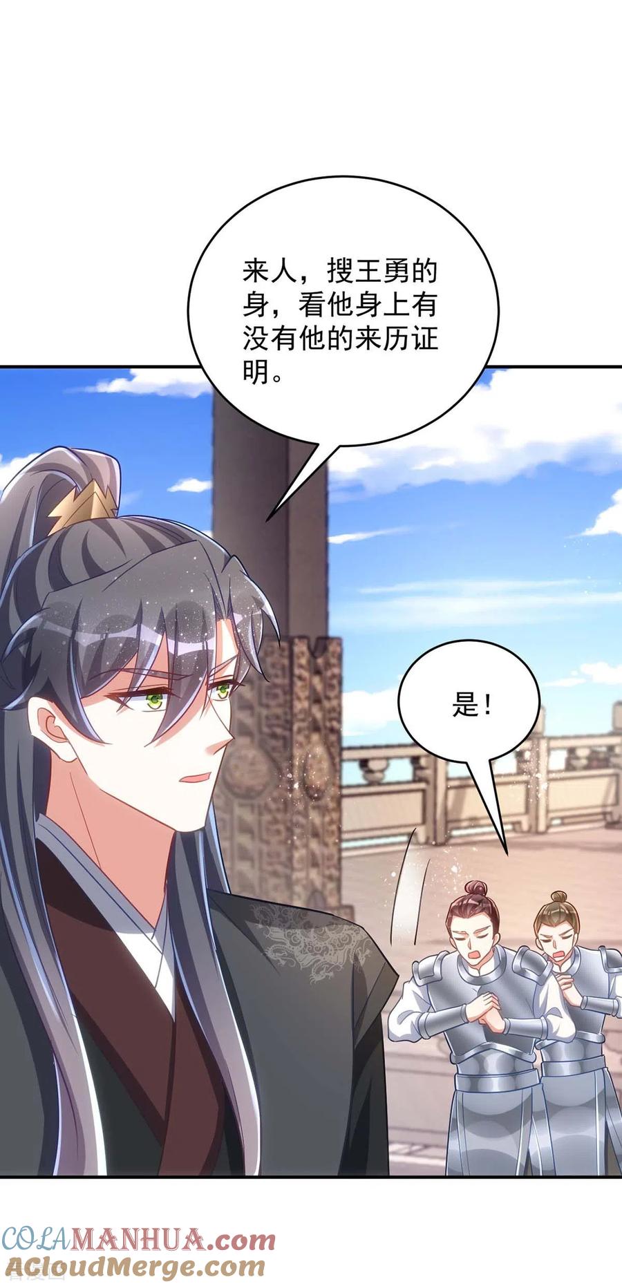 第100话栽赃陷害-萌虎重生：将军大人要抱抱-掌阅文化（第15张）
