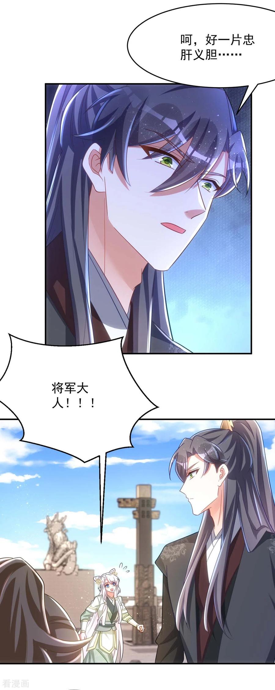 第100话栽赃陷害-萌虎重生：将军大人要抱抱-掌阅文化（第8张）