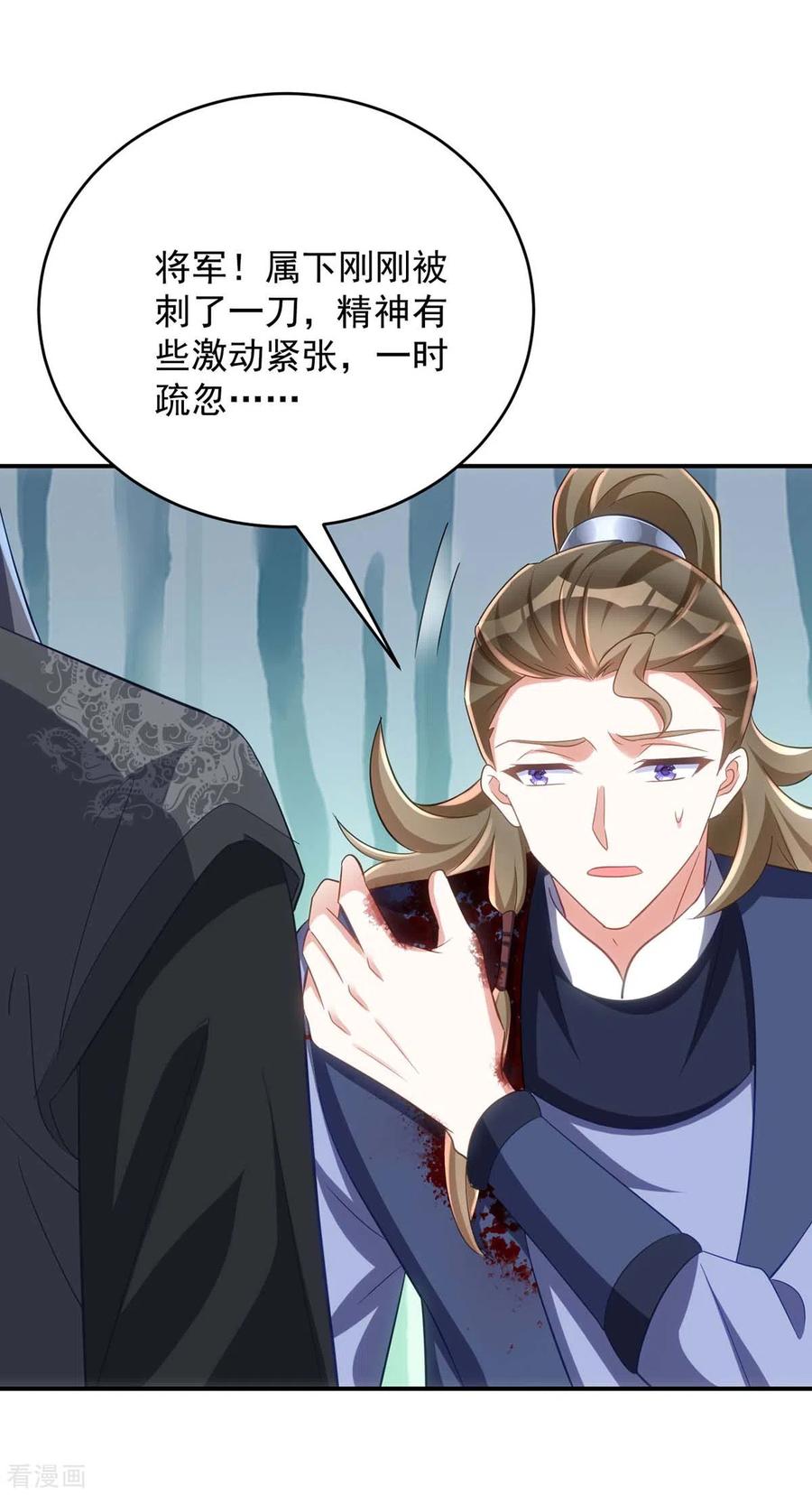 第100话栽赃陷害-萌虎重生：将军大人要抱抱-掌阅文化（第2张）