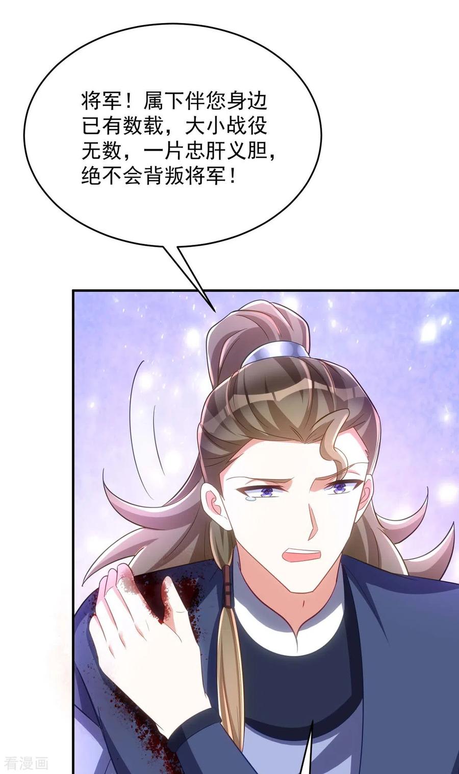 第100话栽赃陷害-萌虎重生：将军大人要抱抱-掌阅文化（第6张）