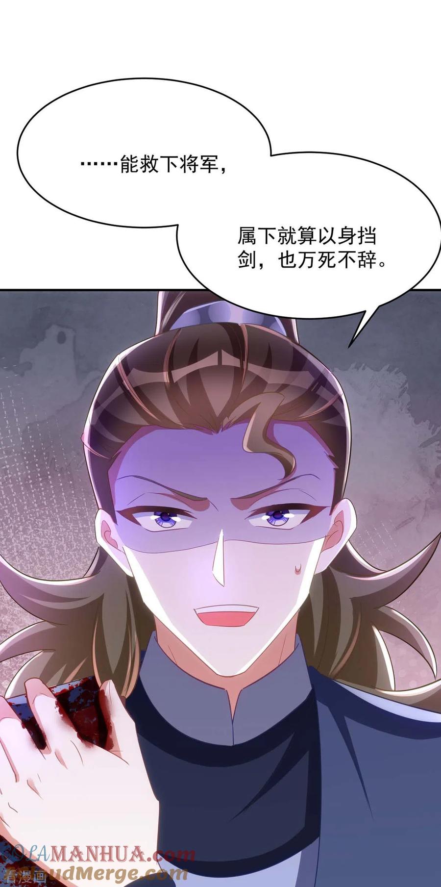 第100话栽赃陷害-萌虎重生：将军大人要抱抱-掌阅文化（第13张）