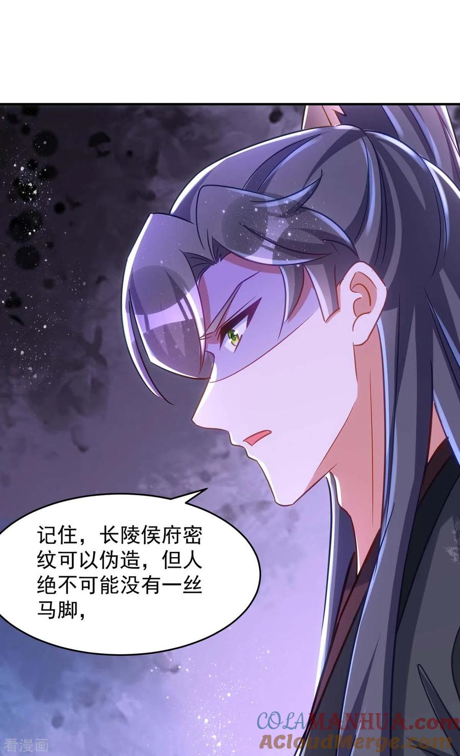 第101话白轻音，你是蠢吗-萌虎重生：将军大人要抱抱-掌阅文化（第13张）