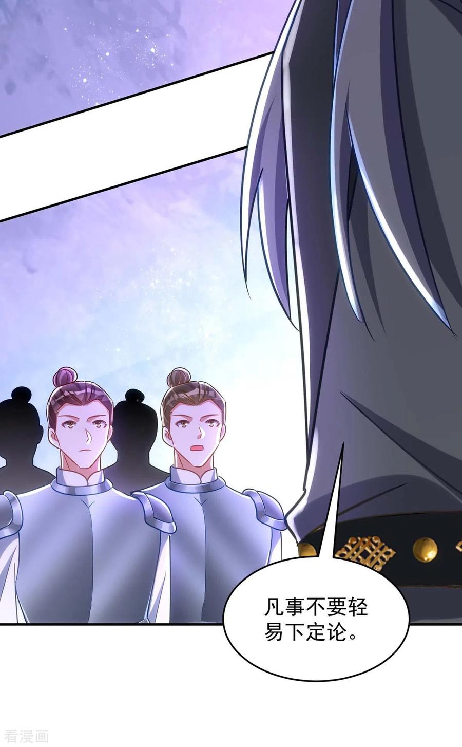 第101话白轻音，你是蠢吗-萌虎重生：将军大人要抱抱-掌阅文化（第14张）