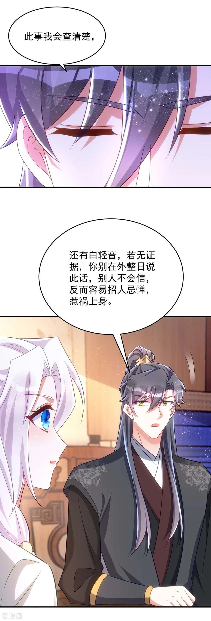 第103话格外心动-萌虎重生：将军大人要抱抱-掌阅文化（第2张）