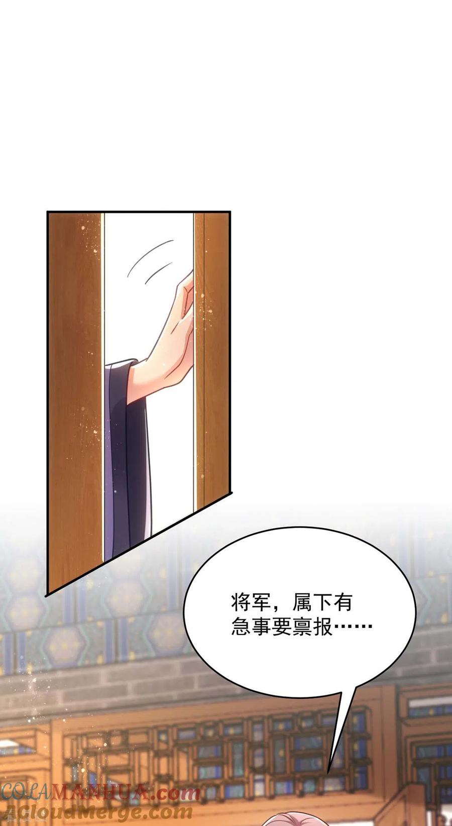 第103话格外心动-萌虎重生：将军大人要抱抱-掌阅文化（第17张）