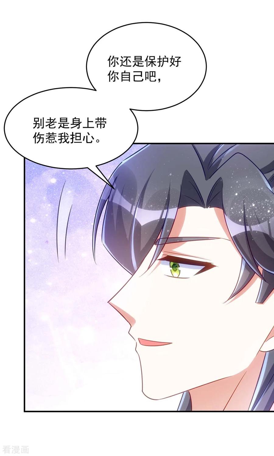 第103话格外心动-萌虎重生：将军大人要抱抱-掌阅文化（第8张）