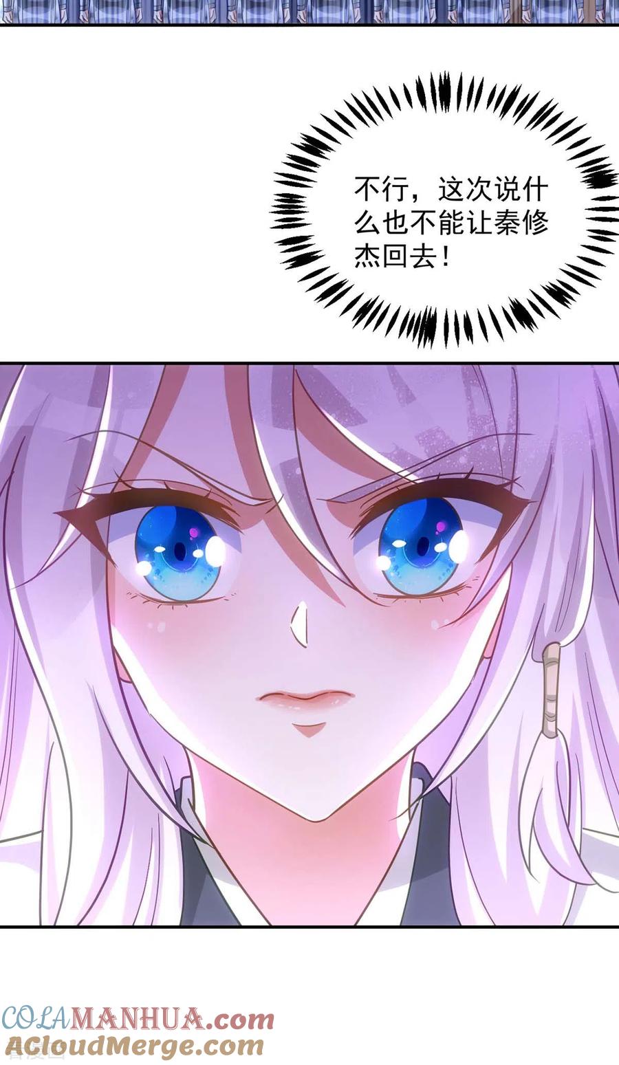 第104话好，我答应你-萌虎重生：将军大人要抱抱-掌阅文化（第5张）