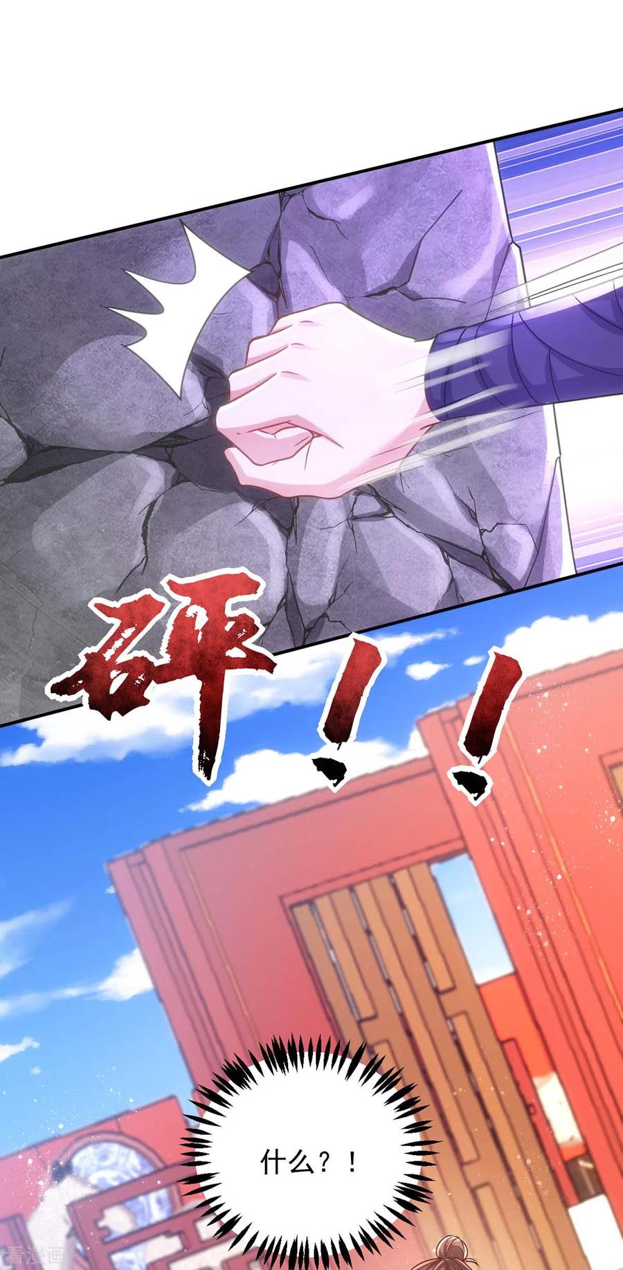 第106话玄铁？就这？-萌虎重生：将军大人要抱抱-掌阅文化（第2张）