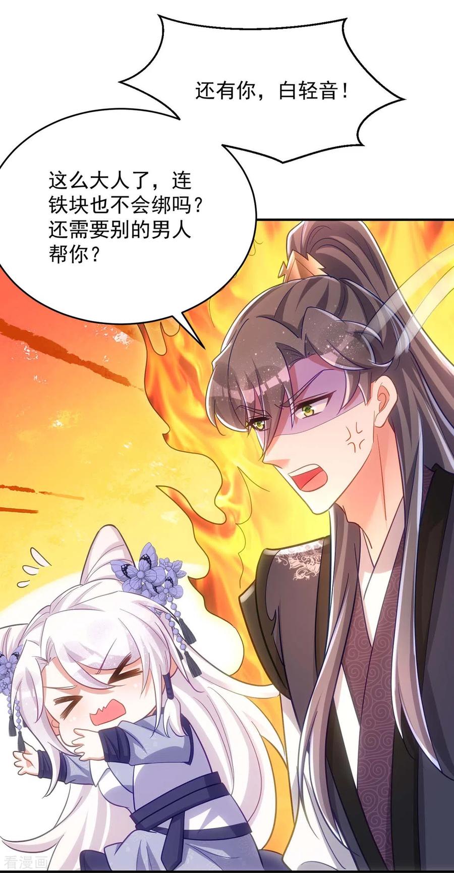 第107话醋坛子翻了-萌虎重生：将军大人要抱抱-掌阅文化（第12张）
