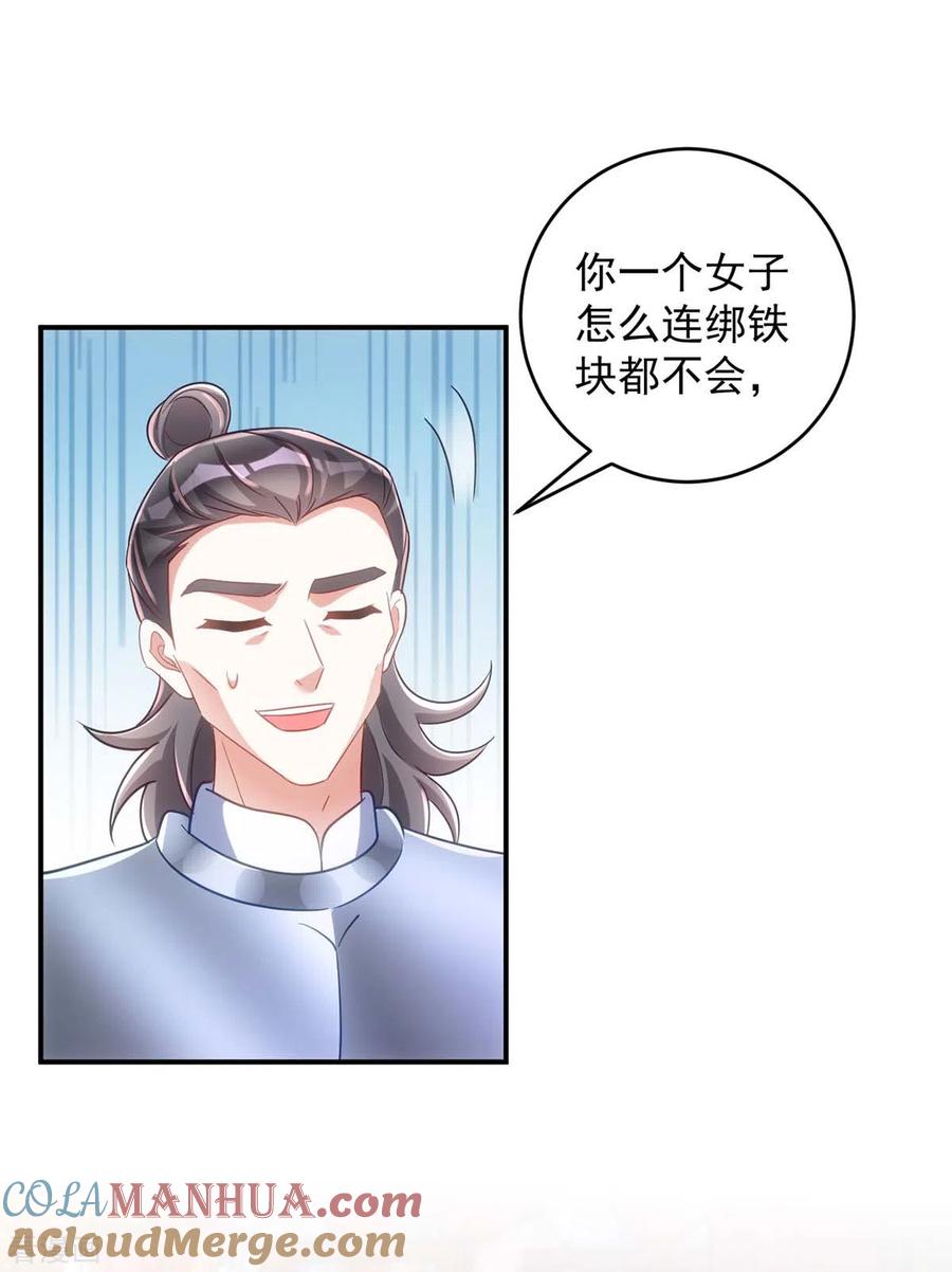 第107话醋坛子翻了-萌虎重生：将军大人要抱抱-掌阅文化（第5张）