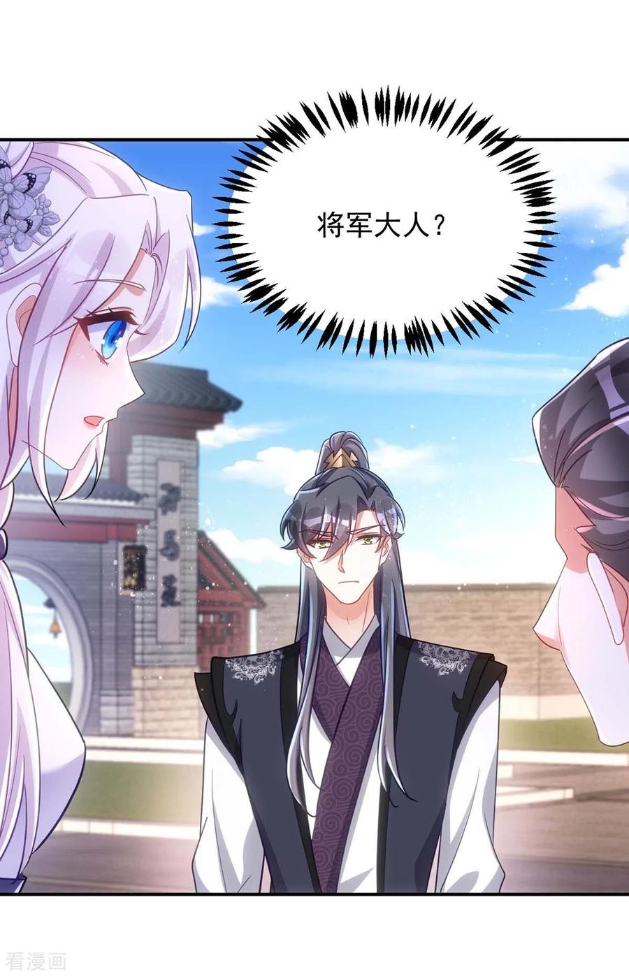 第107话醋坛子翻了-萌虎重生：将军大人要抱抱-掌阅文化（第8张）