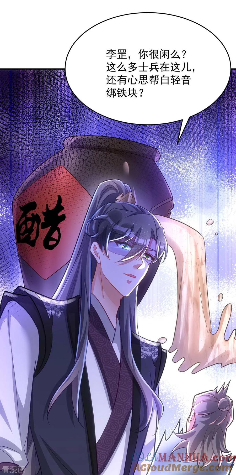 第107话醋坛子翻了-萌虎重生：将军大人要抱抱-掌阅文化（第9张）