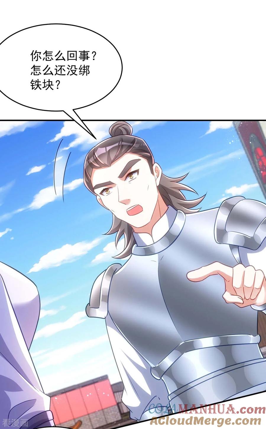 第107话醋坛子翻了-萌虎重生：将军大人要抱抱-掌阅文化（第3张）