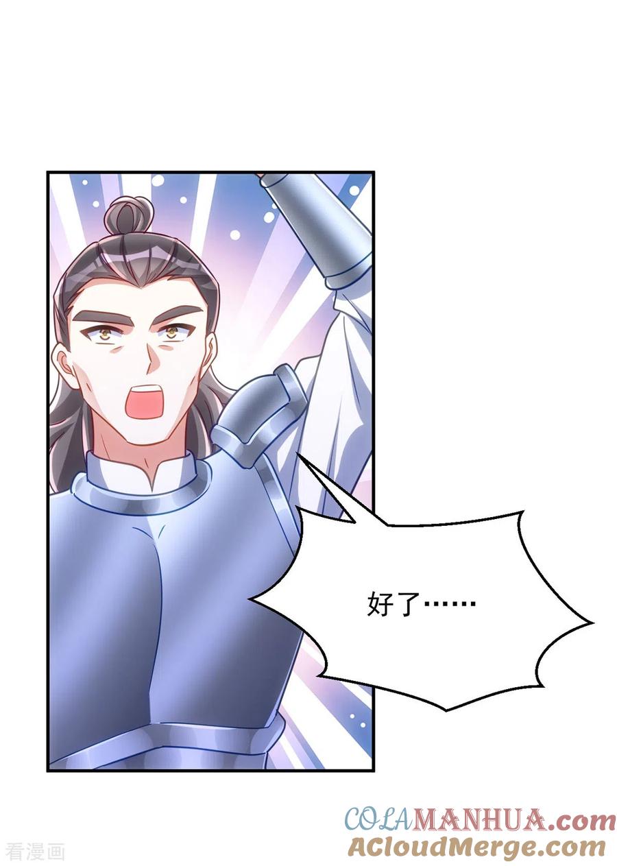第108话比试还没结束呢！-萌虎重生：将军大人要抱抱-掌阅文化（第9张）