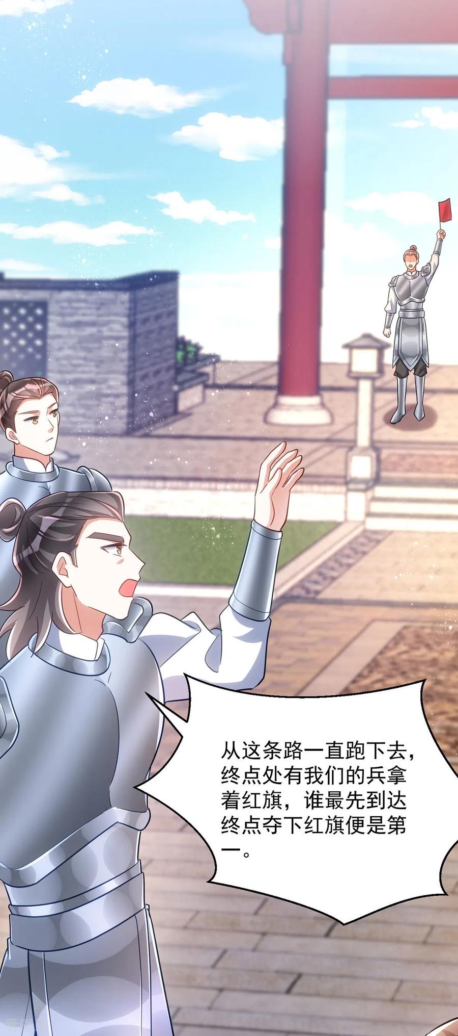 第108话比试还没结束呢！-萌虎重生：将军大人要抱抱-掌阅文化（第4张）