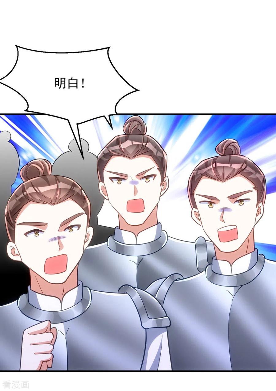 第108话比试还没结束呢！-萌虎重生：将军大人要抱抱-掌阅文化（第6张）