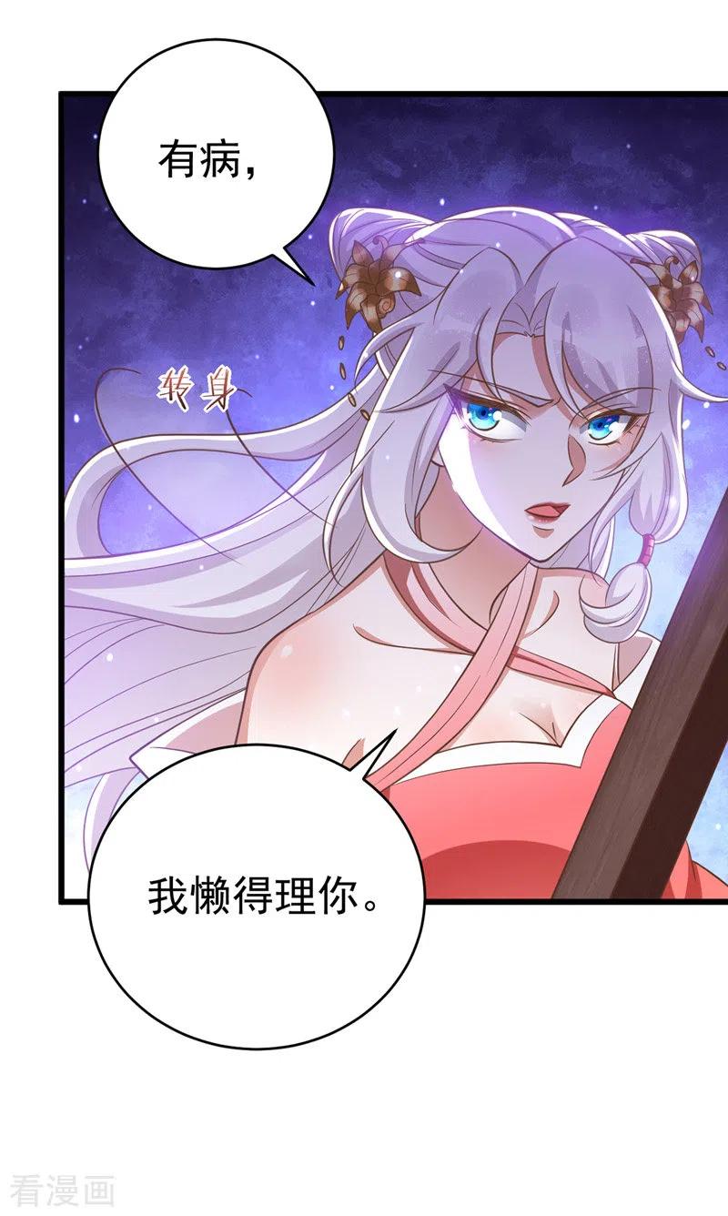 第10话打出兴趣-萌虎重生：将军大人要抱抱-掌阅文化（第2张）