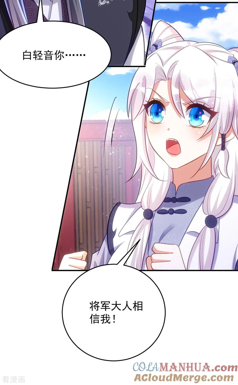 第109话第一，果然是我的-萌虎重生：将军大人要抱抱-掌阅文化（第6张）