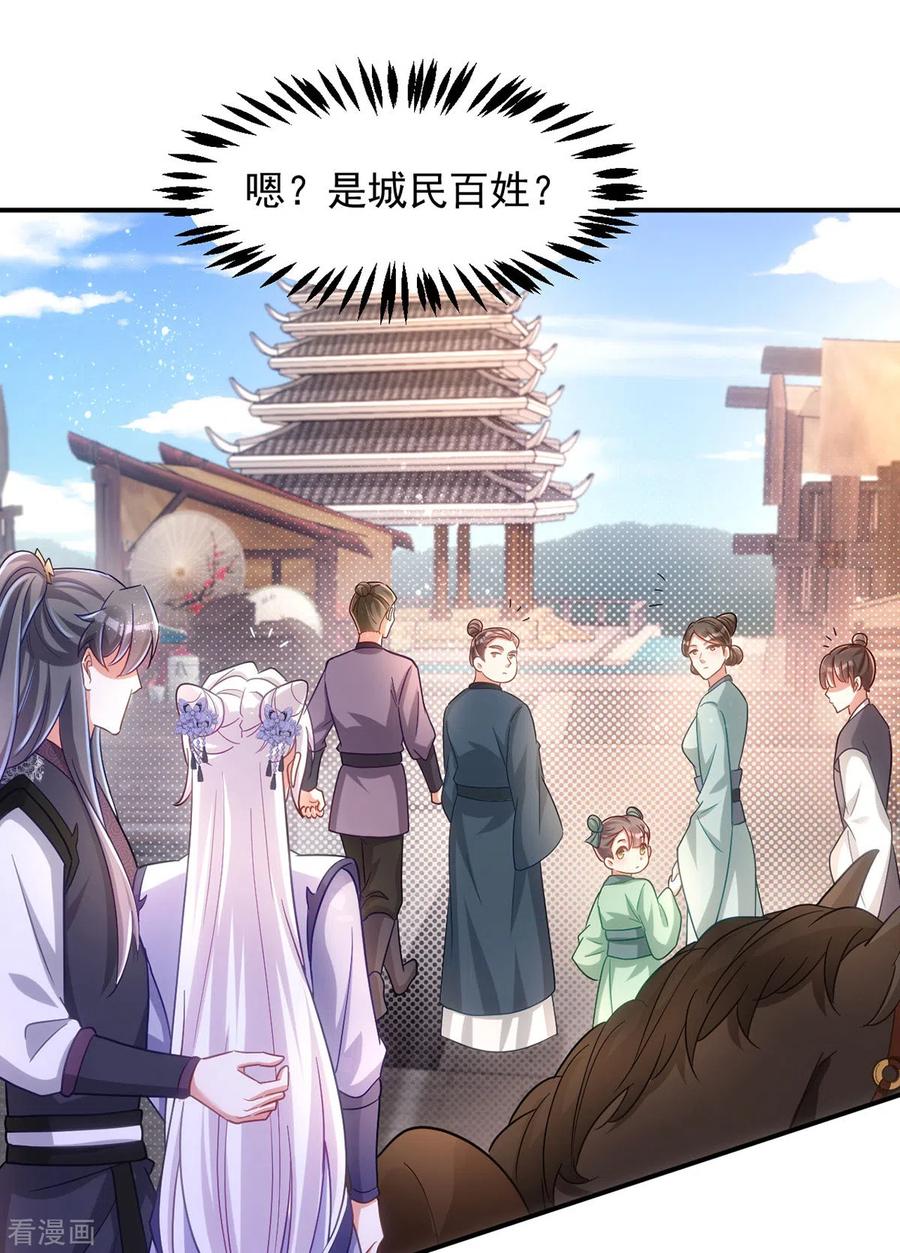 第112话我们很登对-萌虎重生：将军大人要抱抱-掌阅文化（第14张）