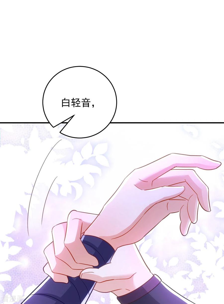 第112话我们很登对-萌虎重生：将军大人要抱抱-掌阅文化（第10张）