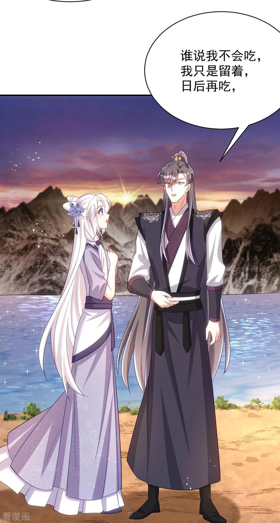 第115话每天都去找将军-萌虎重生：将军大人要抱抱-掌阅文化（第8张）