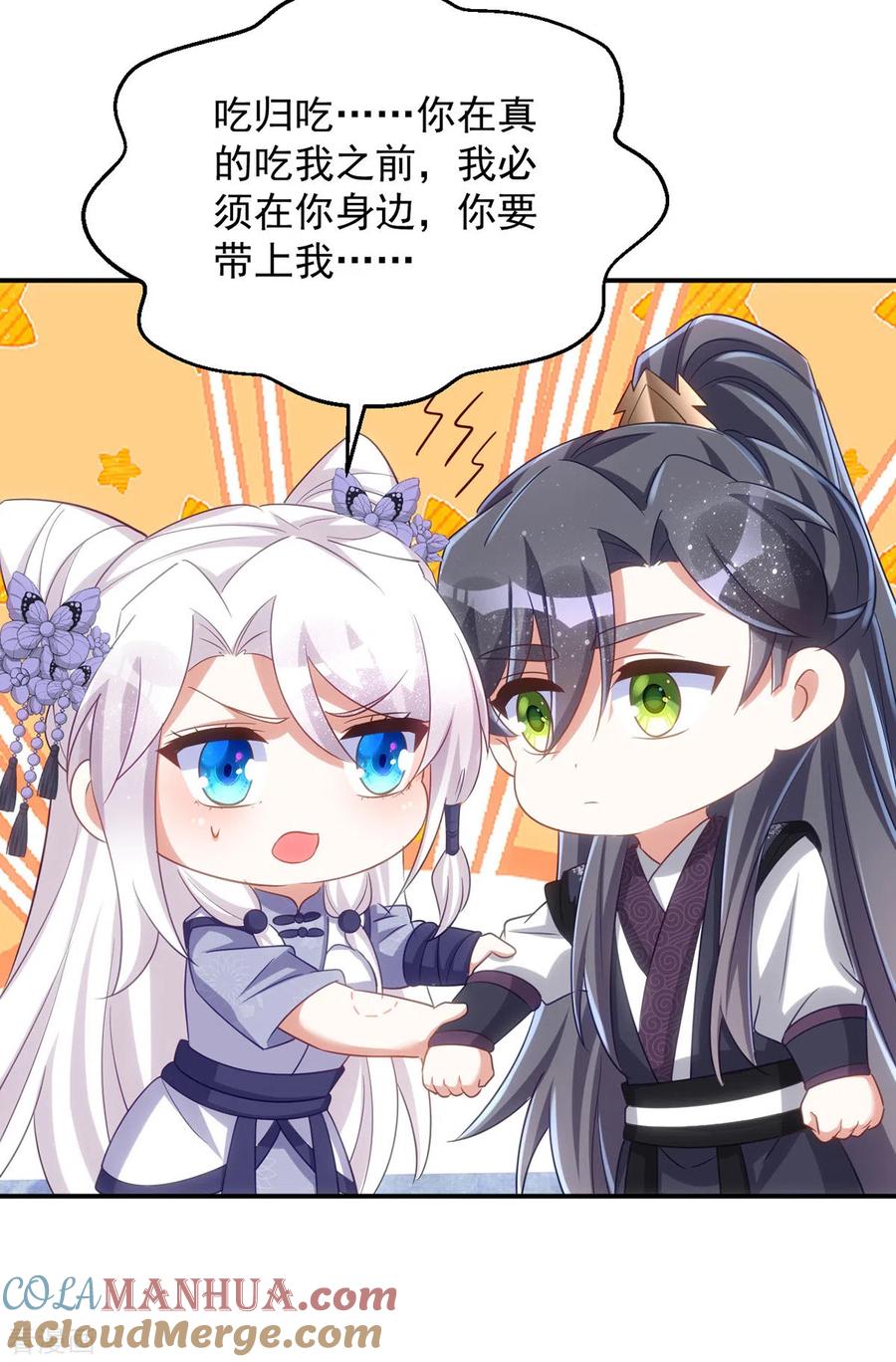 第115话每天都去找将军-萌虎重生：将军大人要抱抱-掌阅文化（第13张）